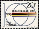 20120322/1994-7国际奥林匹克委员会成立一百周年   J.jpg